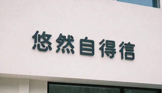 宁波网站建设:工商查询在供求信息中的关键作用